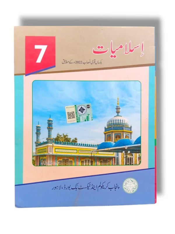 PTB Islamiyat 7 Punjab Textbook Board Front Cover