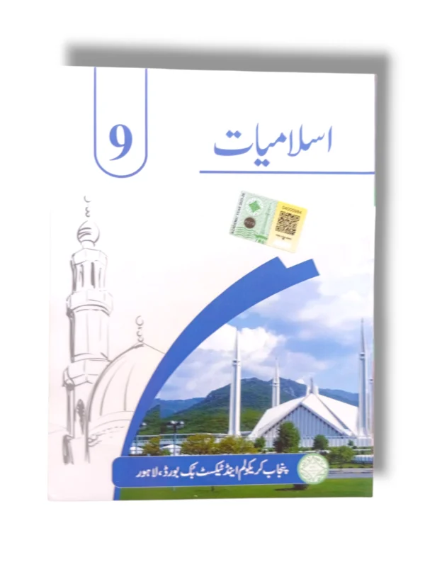 PTB Islamiyat 9 Class 9 Islamic Studies Book PTB Islamiyat 9 Punjab Textbook Board Front Cover
