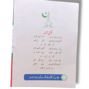 PTB Islamiyat 9 Inside Pages with Quranic Lessons