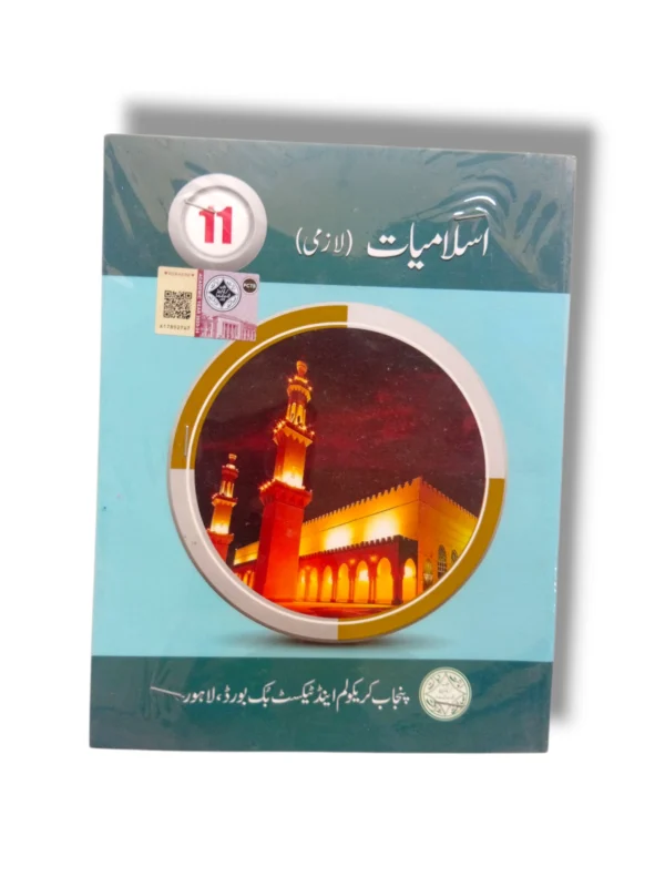 PTB Islamiyat 11 Punjab Textbook Board Front Cover