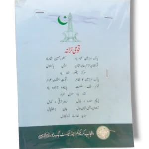 PTB Islamiyat 11 – Comprehensive Islamic Education PTB Islamiyat 11 Inside Pages with Quranic Lessons