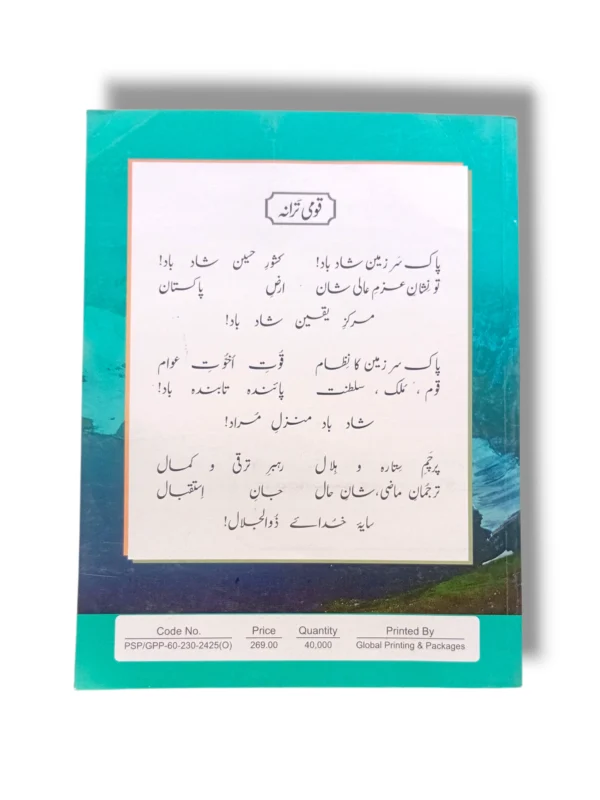 Inside Pages of KPK English 7 Book
