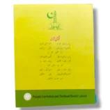 PTB Mathematics 1 Inside Pages with Algebra and Geometry Lessons