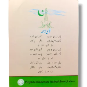 PTB Mathematics 6 Inside Pages Showing Arithmetic Lessons
