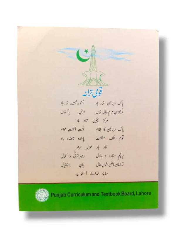 PTB Mathematics 6 Inside Pages Showing Arithmetic Lessons
