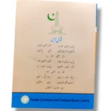Inside pages of PTB Mathematics 7
