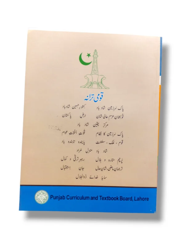 Inside pages of PTB Mathematics 7