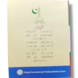 Inside pages of PTB Mathematics 8