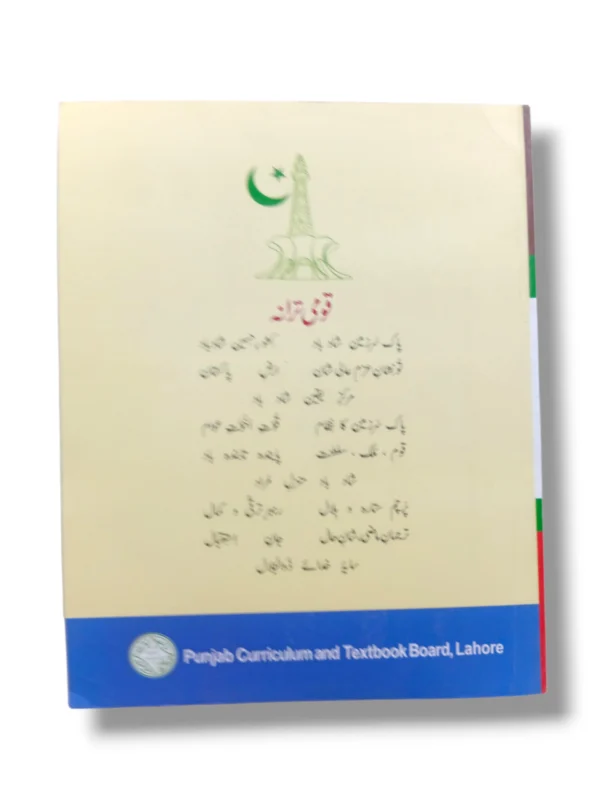 Inside pages of PTB Mathematics 8