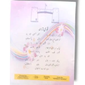 Inside Pages of KPK English 9 Book