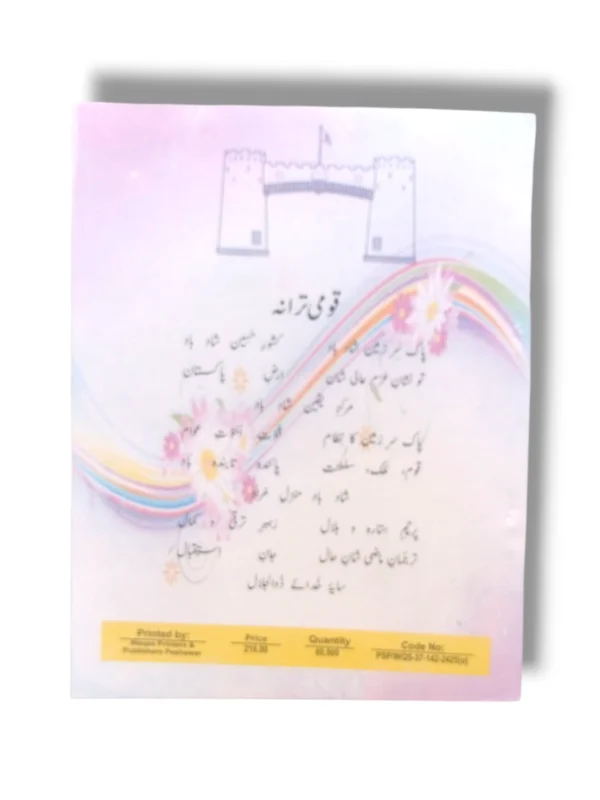 Inside Pages of KPK English 9 Book