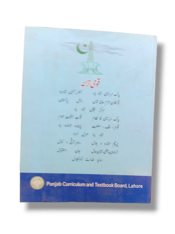Inside pages of PTB Mathematics 12