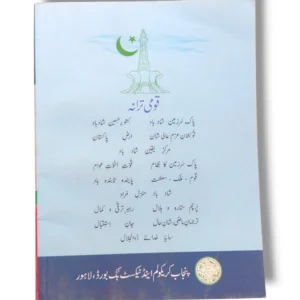 Inside pages of PTB Mutala Pakistan 10 textbook