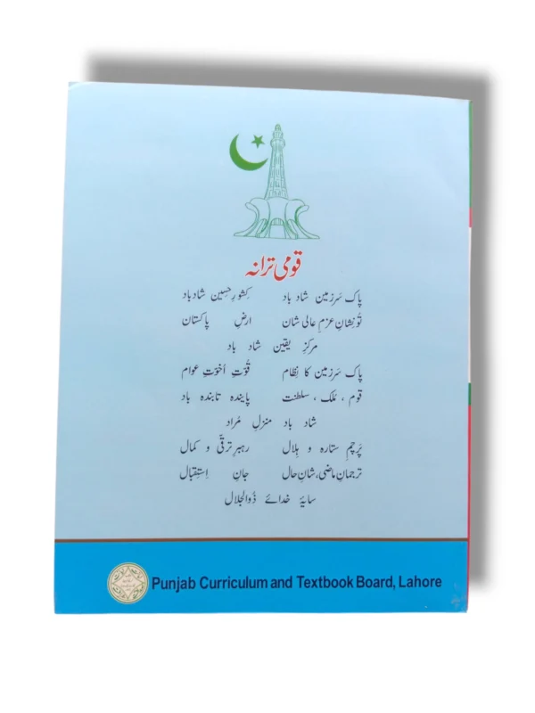 Inside pages of PTB General Science 4 textbook