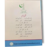 Inside pages of PTB General Science 5 textbook