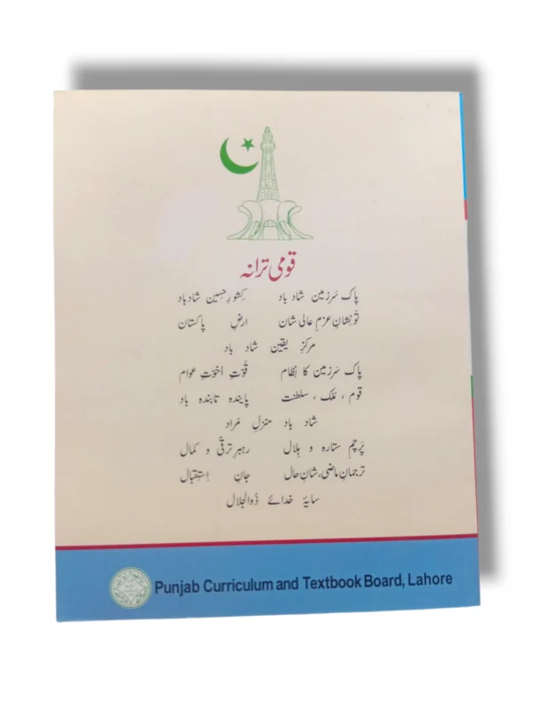 Inside pages of PTB General Science 5 textbook