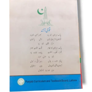 Inside pages of PTB General Science 7 textbook