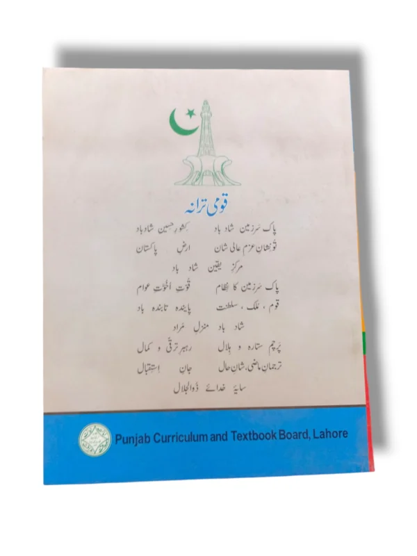 Inside pages of PTB General Science 7 textbook