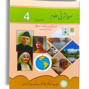 PTB Mashrati Ulom 4 Class 4 Textbook Front Cover