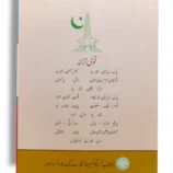 Inside pages of PTB Mashrati Ulom 4 showing lessons