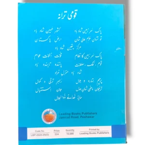 Inside Pages of KPK English 10 Book