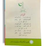 Inside pages of PTB Mashrati Ulom 5 textbook