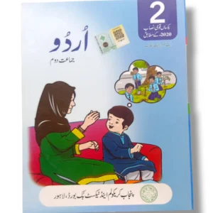 PTB Urdu 2 Class 2 Textbook Front Cover