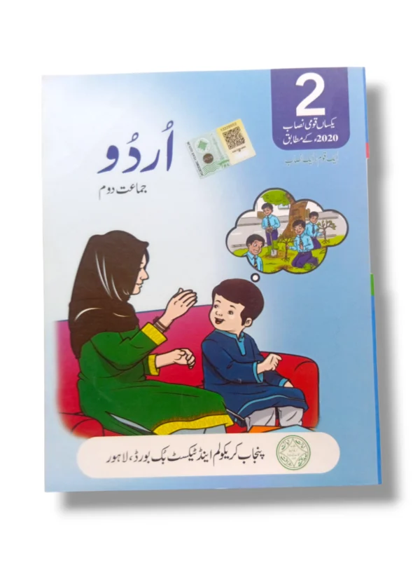 PTB Urdu 2 Class 2 Textbook Front Cover