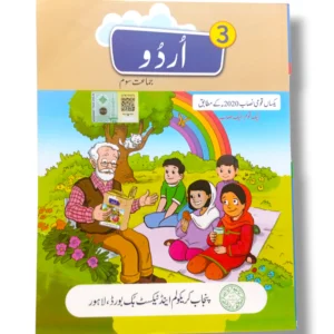 PTB Urdu 3 Class 3 Textbook Front Cover