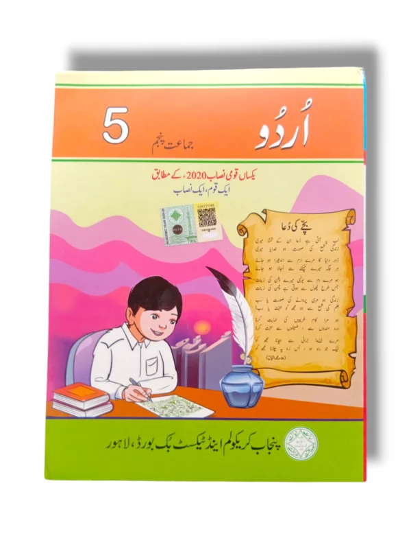 PTB Urdu 5 Class 5 Textbook Front Cover