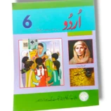 PTB Urdu 6 Class 6 Textbook Front Cover