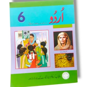 PTB Urdu 6 Class 6 Textbook Front Cover