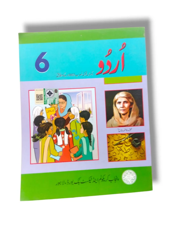 PTB Urdu 6 Class 6 Textbook Front Cover