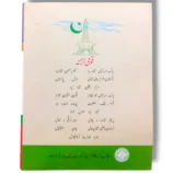 Inside pages of PTB Urdu 6 showing Urdu stories and exercises