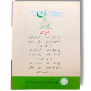 Inside pages of PTB Urdu 6 showing Urdu stories and exercises