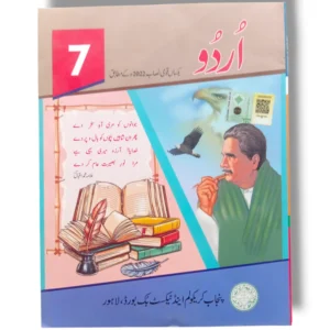 PTB Urdu 7 Class 7 Textbook Front Cover