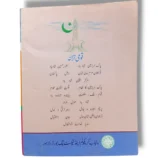 PTB Urdu 7 Inner Pages with Stories and Grammar Lessons