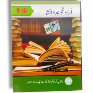 PTB Urdu Qawaid o Insha 9-10 Front Cover