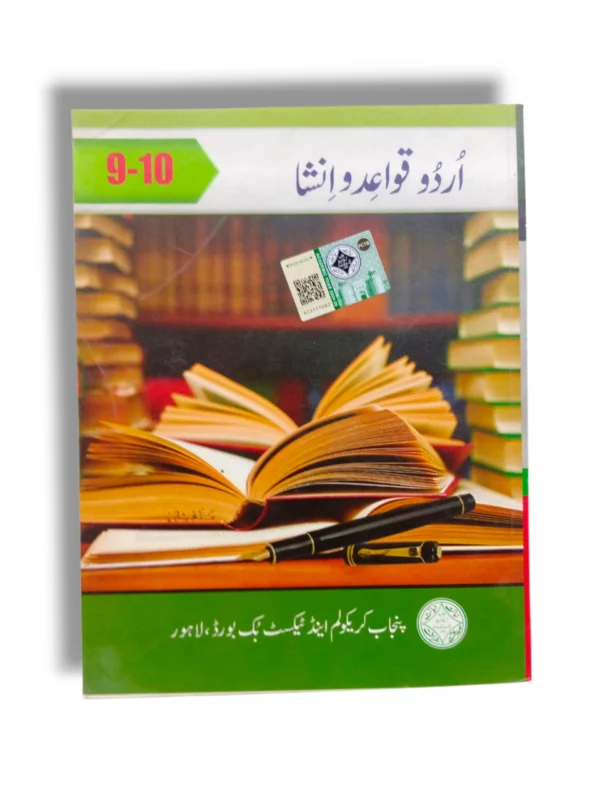 PTB Urdu Qawaid o Insha 9-10 Front Cover