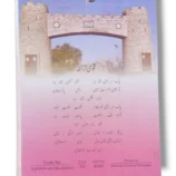 Inside Pages of KPK English 11 Book
