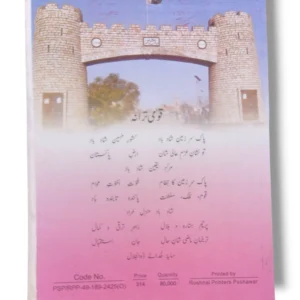 Inside Pages of KPK English 11 Book