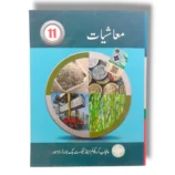 PTB Mashiyat 11 front cover