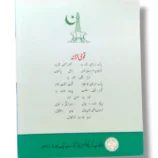 Inside pages of PTB Waqfiyat Aama 1 showing lessons and illustrations