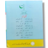 Inside pages of PTB Waqfiyat Aama 3 showing lessons and exercises