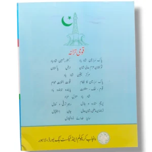 Inside pages of PTB Waqfiyat Aama 3 showing lessons and exercises