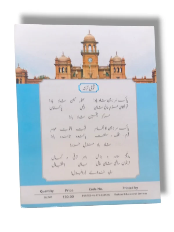 Inside pages of KPK Geography 7 (EM) textbook with maps and lessons