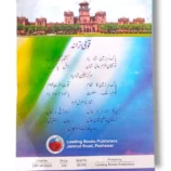 Inside Pages of KPK English 12 Book