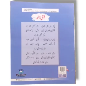 New Kanz Computer 1 Sample Pages – Interactive Exercises