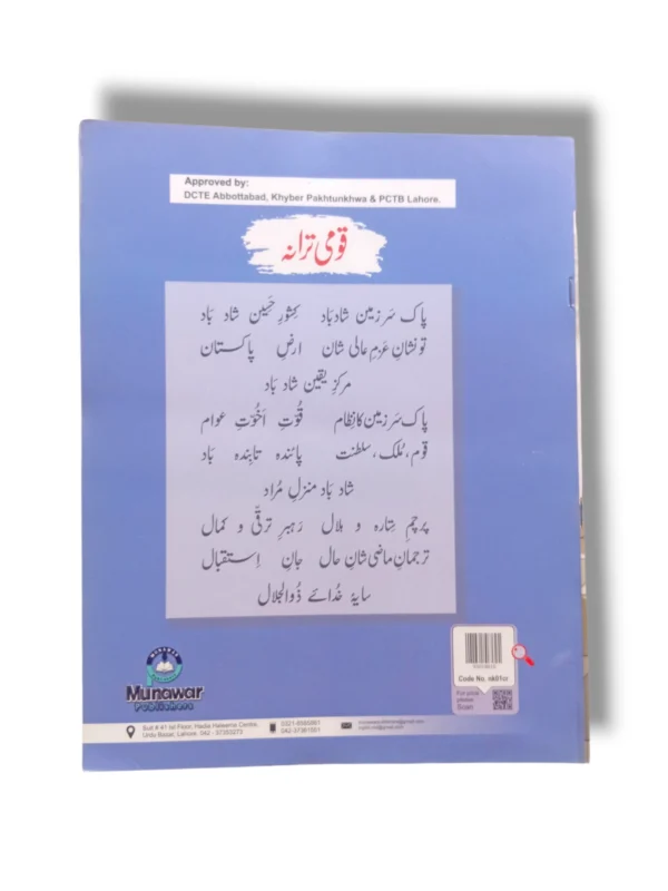 New Kanz Computer 1 Sample Pages – Interactive Exercises