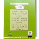New Kanz Computer 2 Sample Pages – Hands-On Exercises